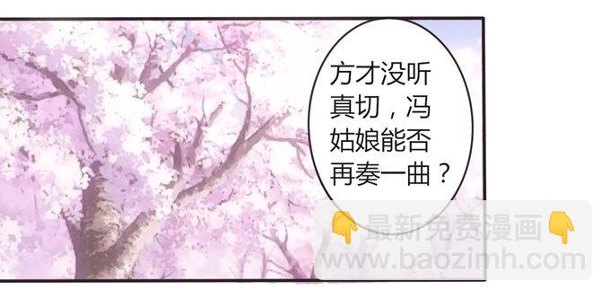 105 冯静泉-第105话