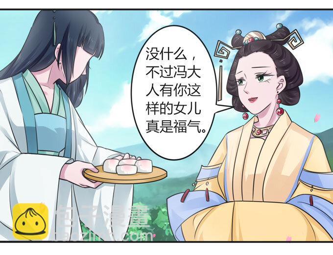 105 冯静泉-第105话