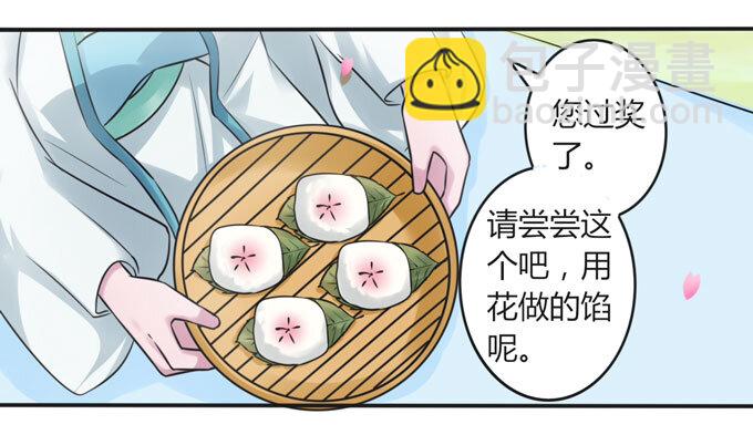 105 冯静泉-第105话