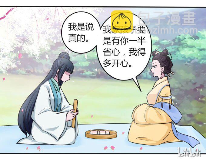 105 冯静泉-第105话