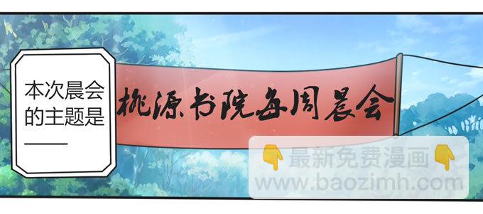 107 晨会-第107话
