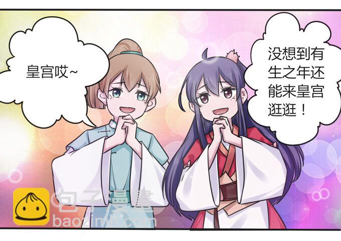 109 入宫-第109话