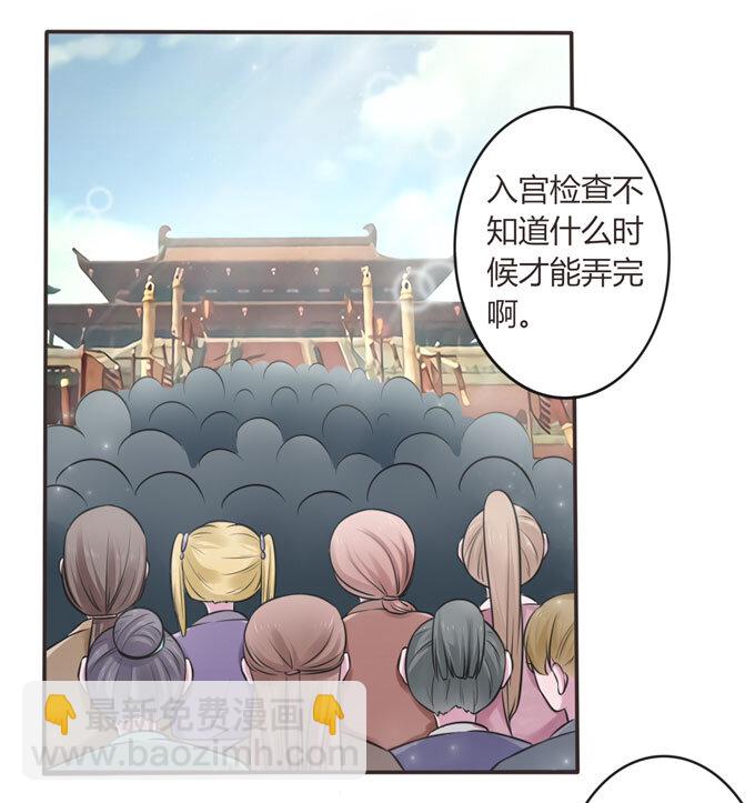 109 入宫-第109话