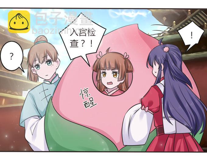 109 入宫-第109话