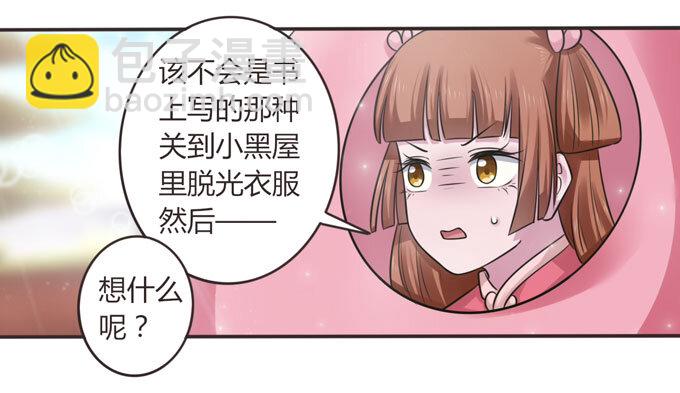 109 入宫-第109话