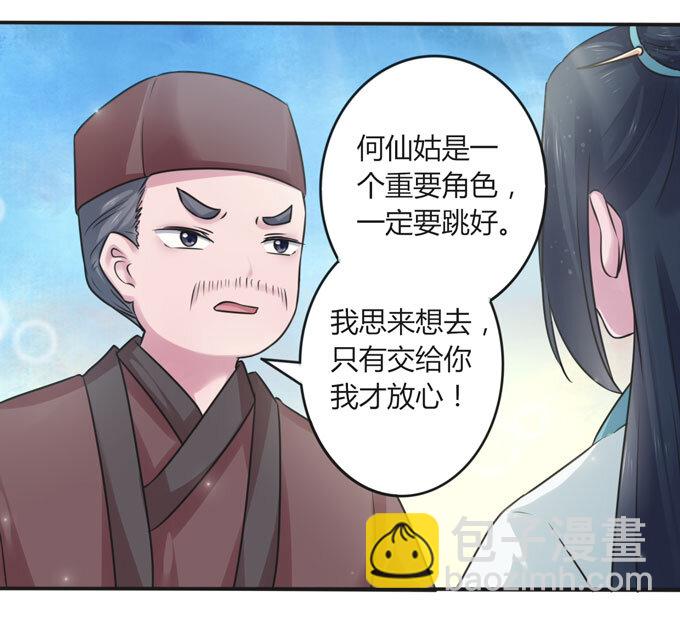 109 入宫-第109话