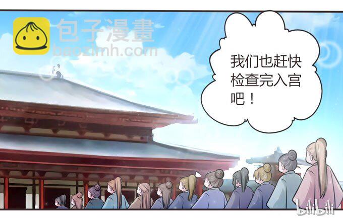 109 入宫-第109话