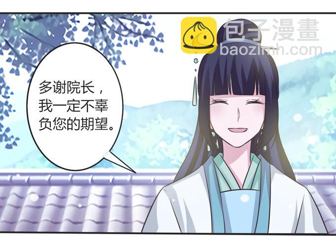 109 入宫-第109话