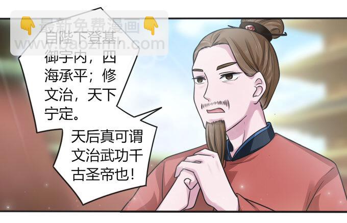 111 我的衣服-第111话