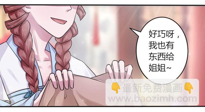 111 我的衣服-第111话