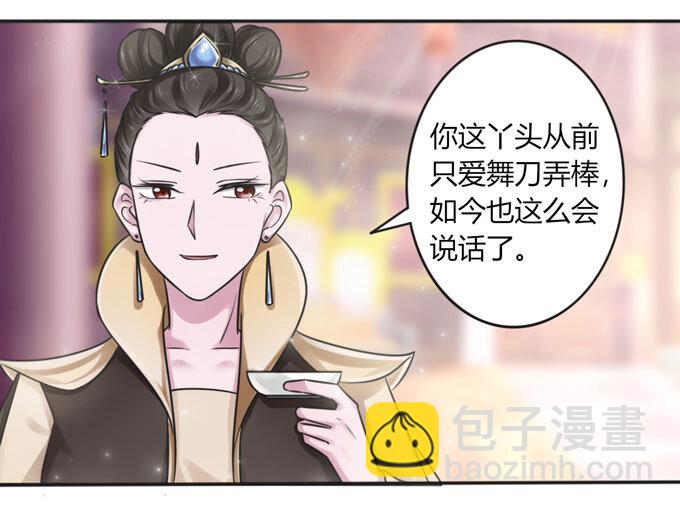 111 我的衣服-第111话