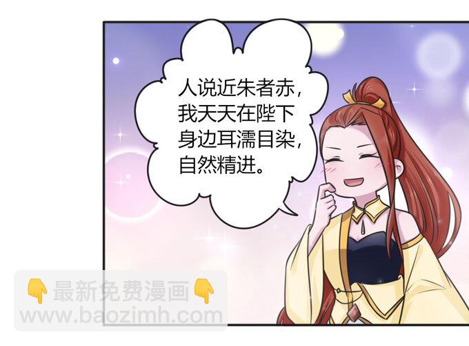 111 我的衣服-第111话