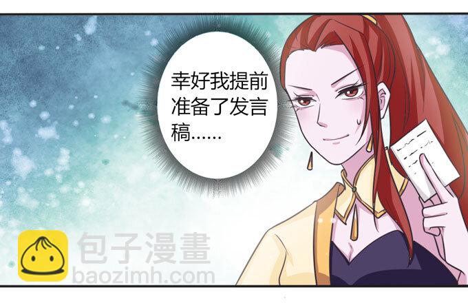 111 我的衣服-第111话