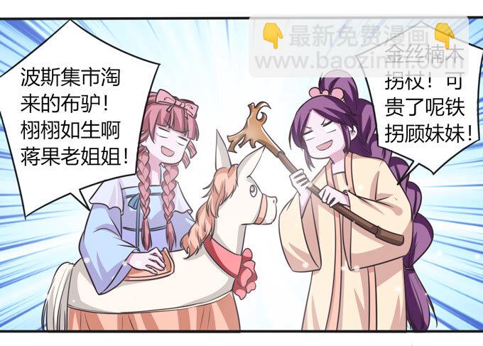 111 我的衣服-第111话