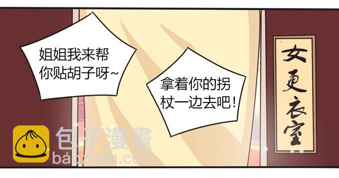 111 我的衣服-第111话