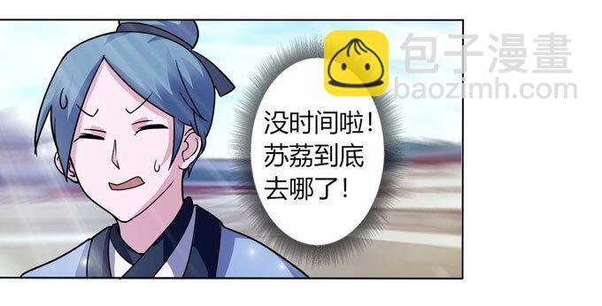 113 脱身-第113话