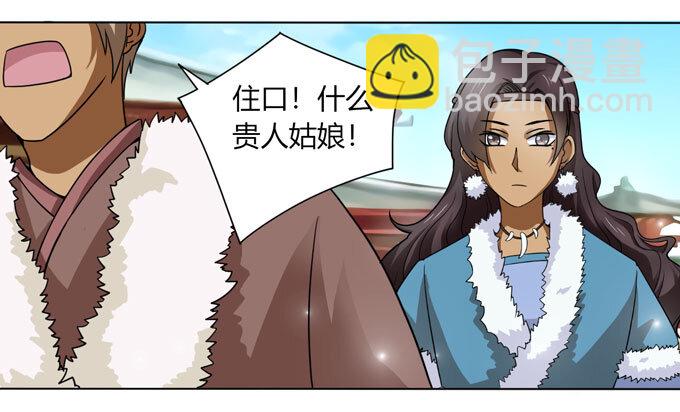 113 脱身-第113话