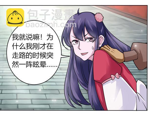 113 脱身-第113话