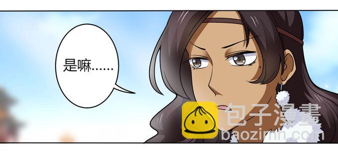 113 脱身-第113话