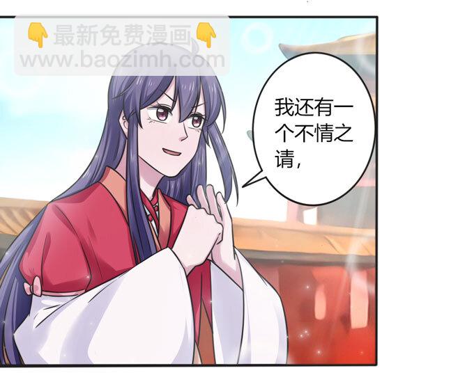 113 脱身-第113话