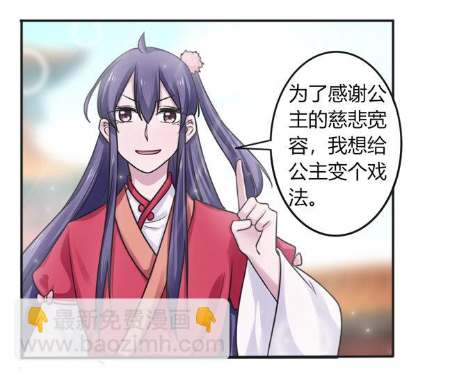 113 脱身-第113话