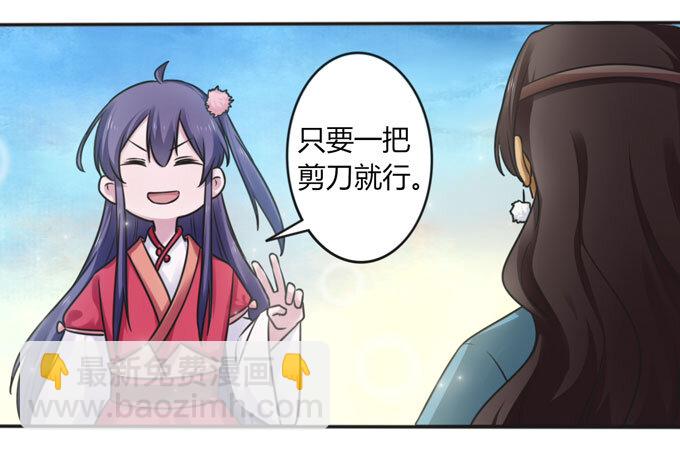113 脱身-第113话