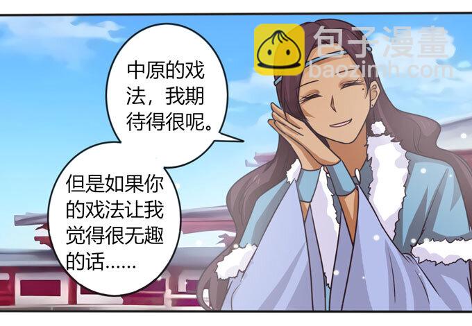 113 脱身-第113话