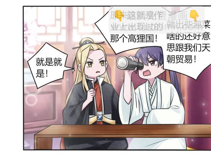 117 贺寿-第117话