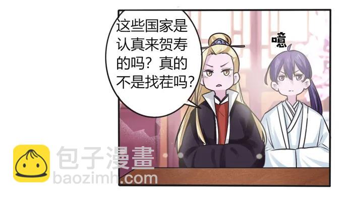 117 贺寿-第117话