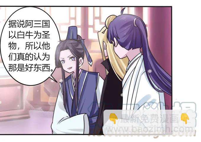 117 贺寿-第117话