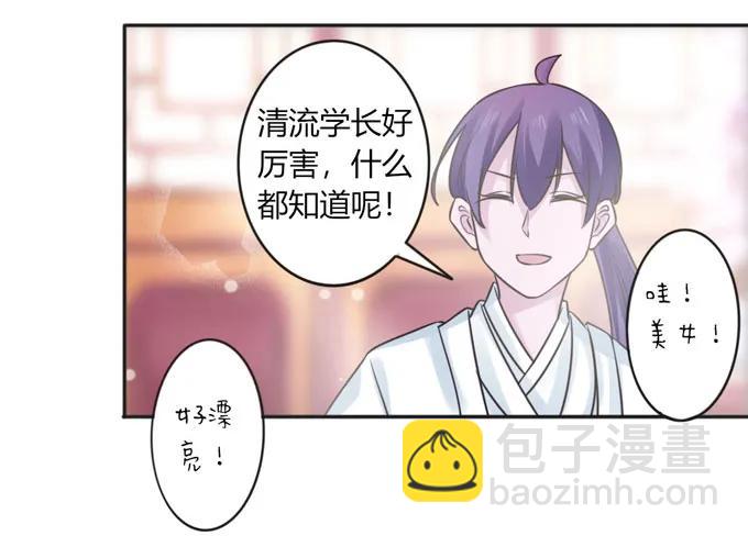 117 贺寿-第117话
