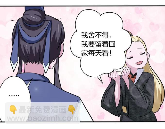 117 贺寿-第117话