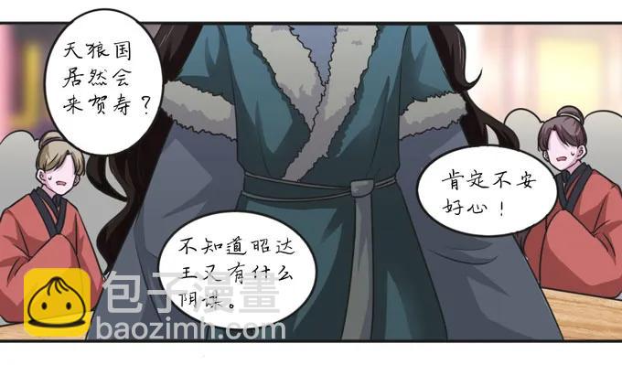 117 贺寿-第117话