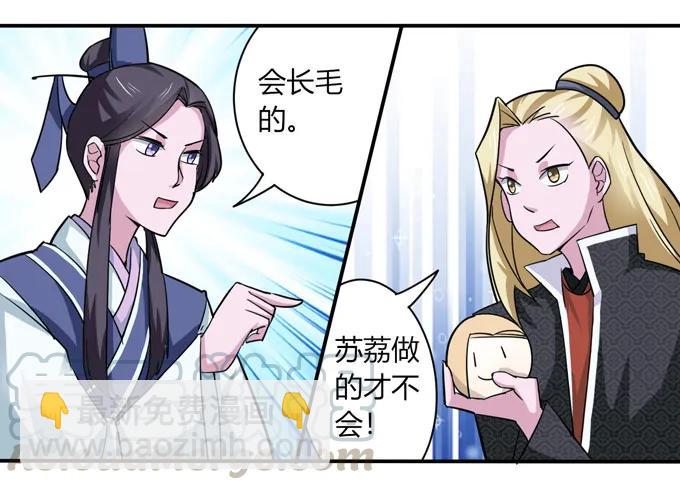 117 贺寿-第117话
