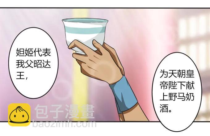 117 贺寿-第117话