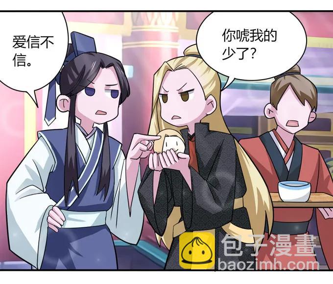 117 贺寿-第117话