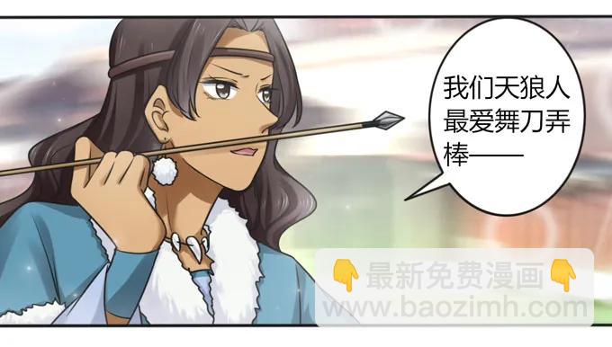 119 比试-第119话