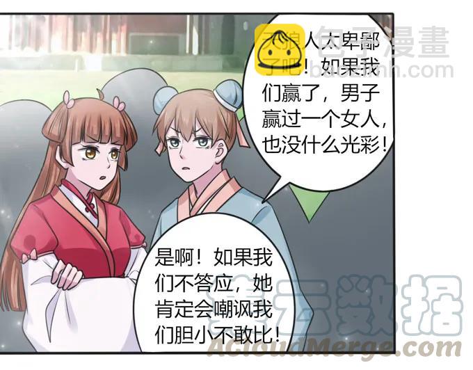 119 比试-第119话