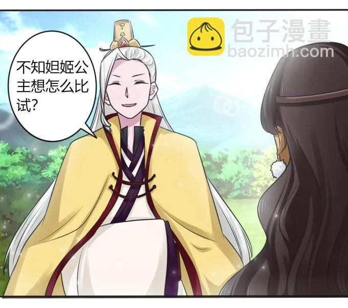 119 比试-第119话