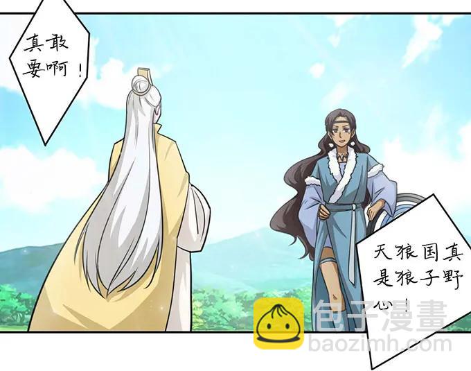 119 比试-第119话