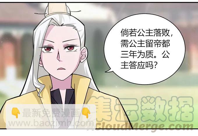 119 比试-第119话