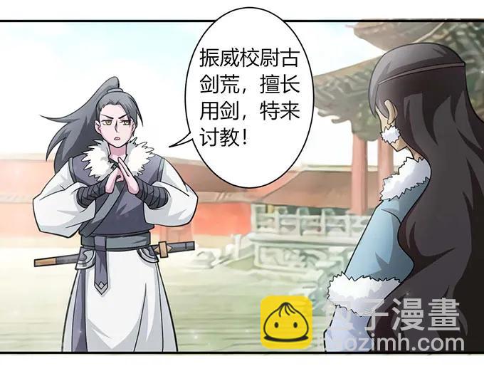 119 比试-第119话