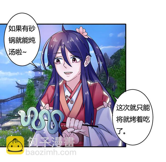 13 拿手好戏-第13话