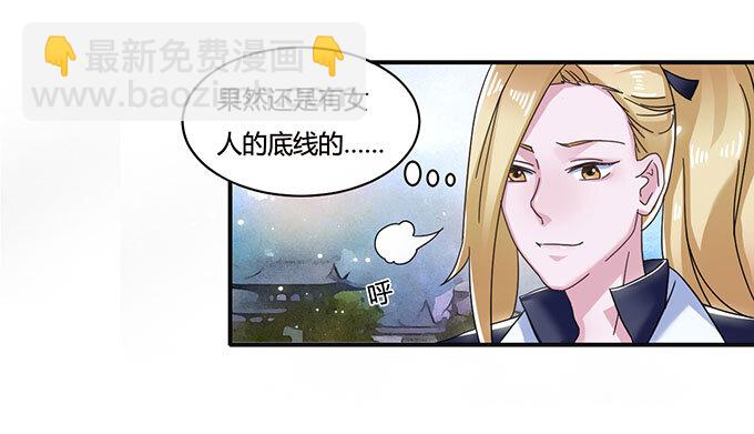 13 拿手好戏-第13话