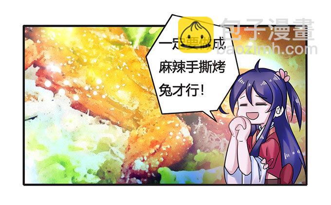13 拿手好戏-第13话