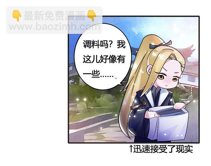 13 拿手好戏-第13话
