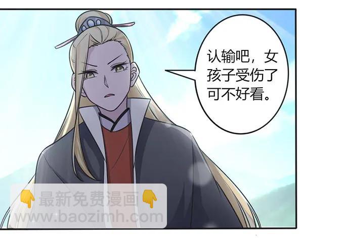 121 使诈-第121话