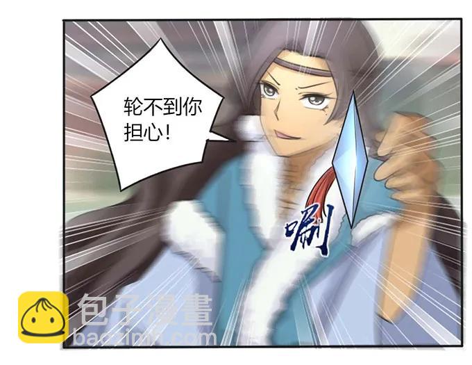 121 使诈-第121话