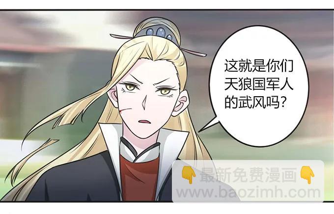 121 使诈-第121话
