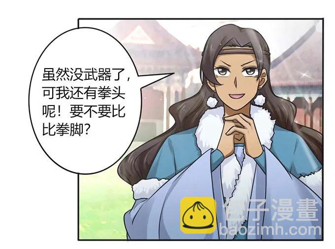 121 使诈-第121话